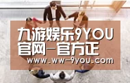 企业文化